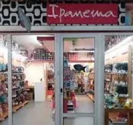 Boutique IPanema Pointe-à-Pitre